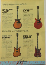 Load image into Gallery viewer, Argus Squeeze Guitar SQG-15 1980&#39;s Cherry Sunburst MIJ Japan Terada RARE
